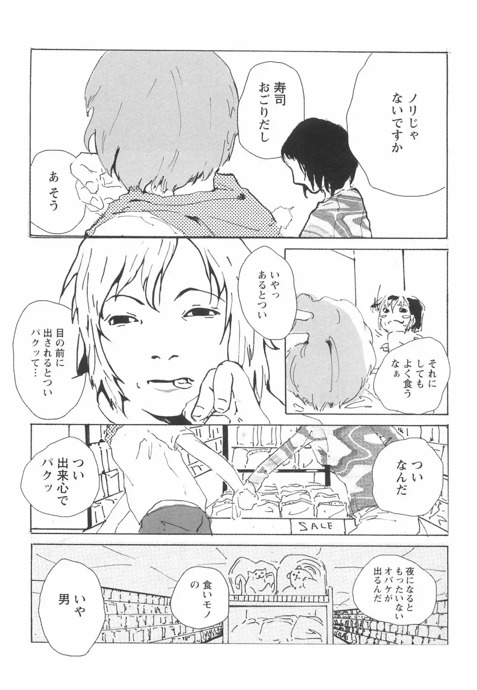 [Begirama] Otome Shikkaku Fhentai - Page 153