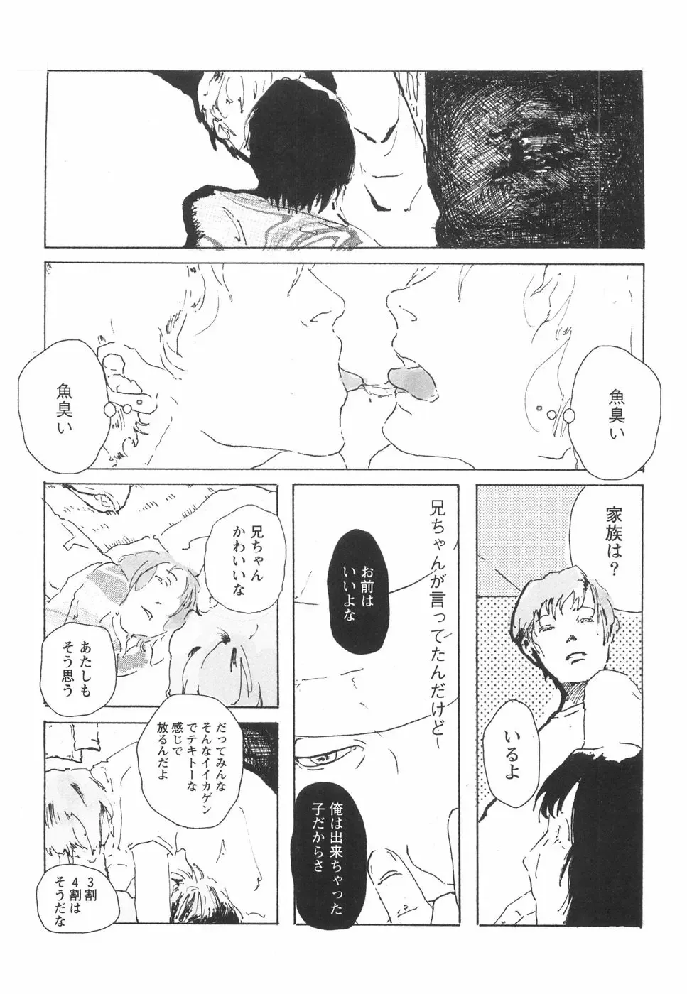 [Begirama] Otome Shikkaku Fhentai - Page 155