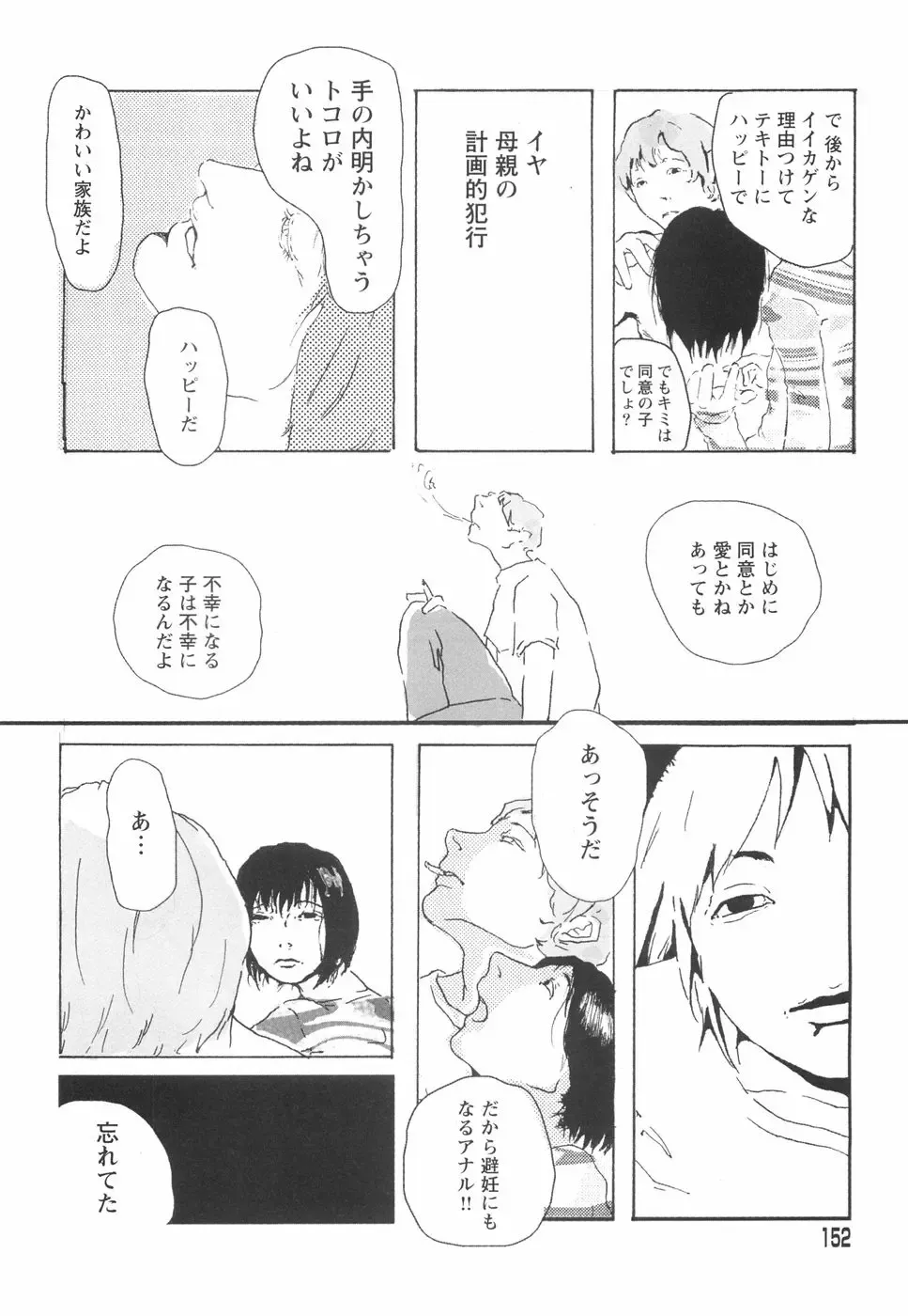 [Begirama] Otome Shikkaku Fhentai - Page 156