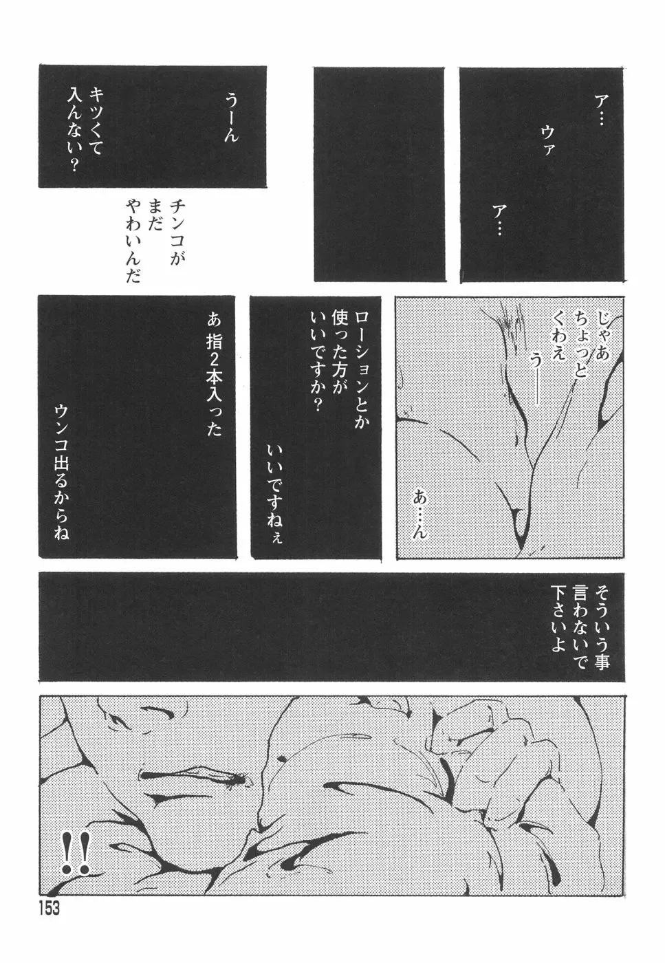 [Begirama] Otome Shikkaku Fhentai - Page 157