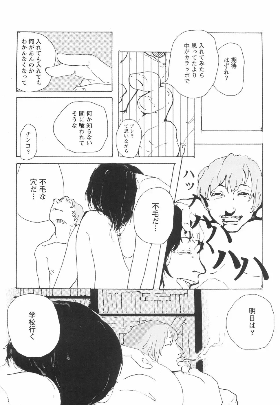 [Begirama] Otome Shikkaku Fhentai - Page 161