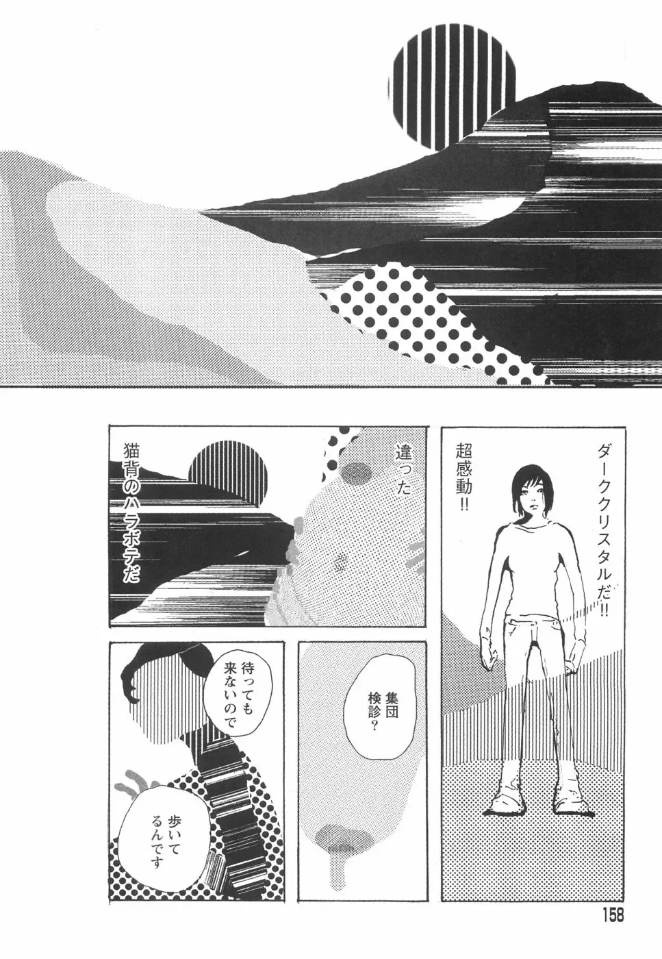 [Begirama] Otome Shikkaku Fhentai - Page 162