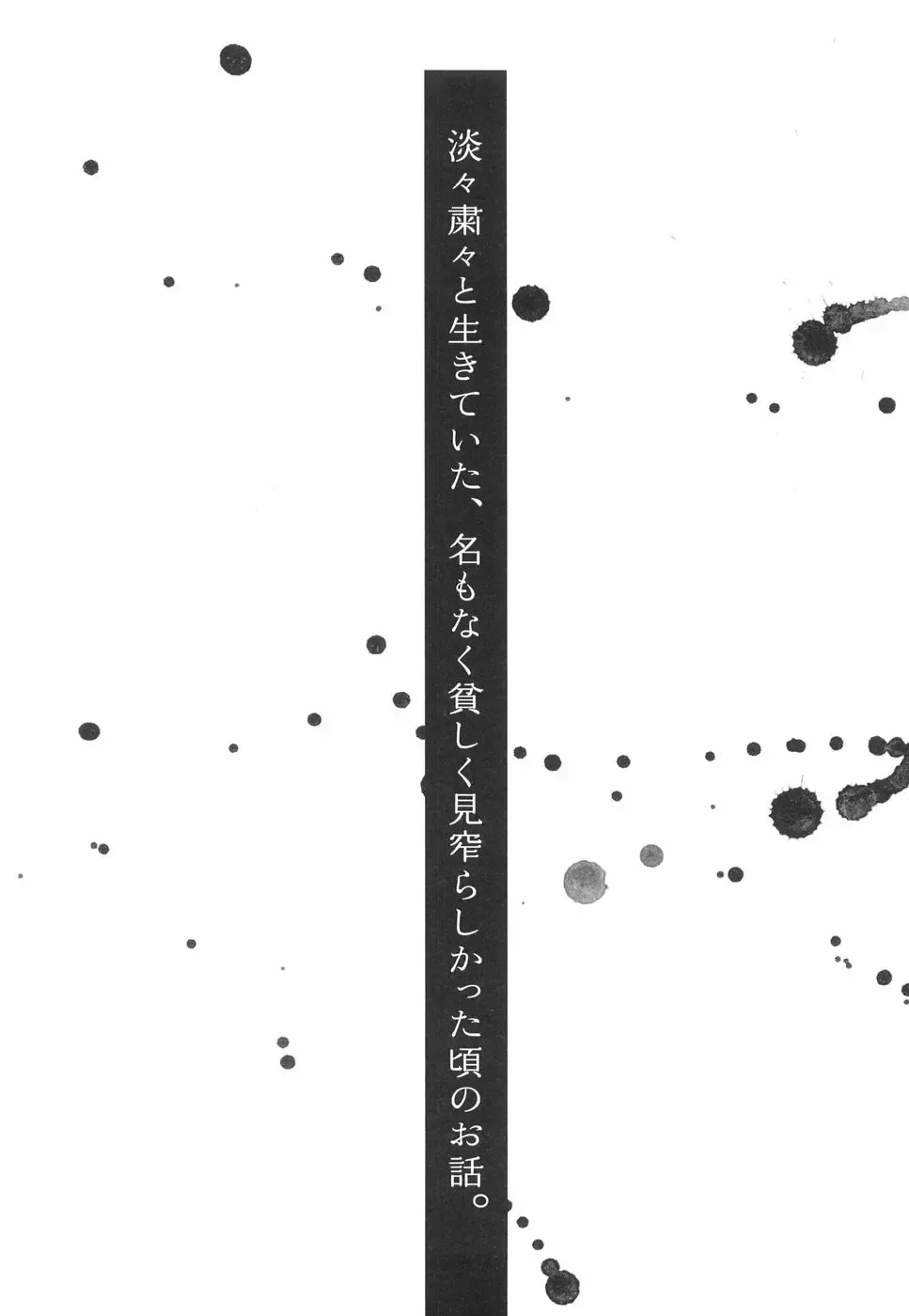 [Begirama] Otome Shikkaku Fhentai - Page 165