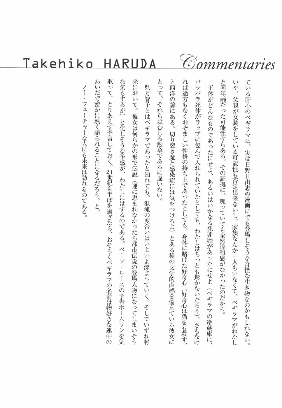 [Begirama] Otome Shikkaku Fhentai - Page 169