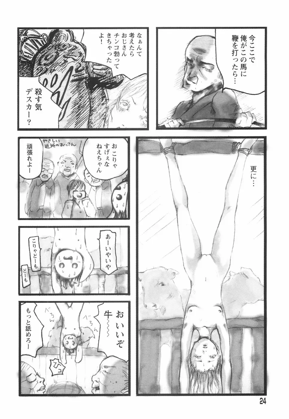 [Begirama] Otome Shikkaku Fhentai - Page 28