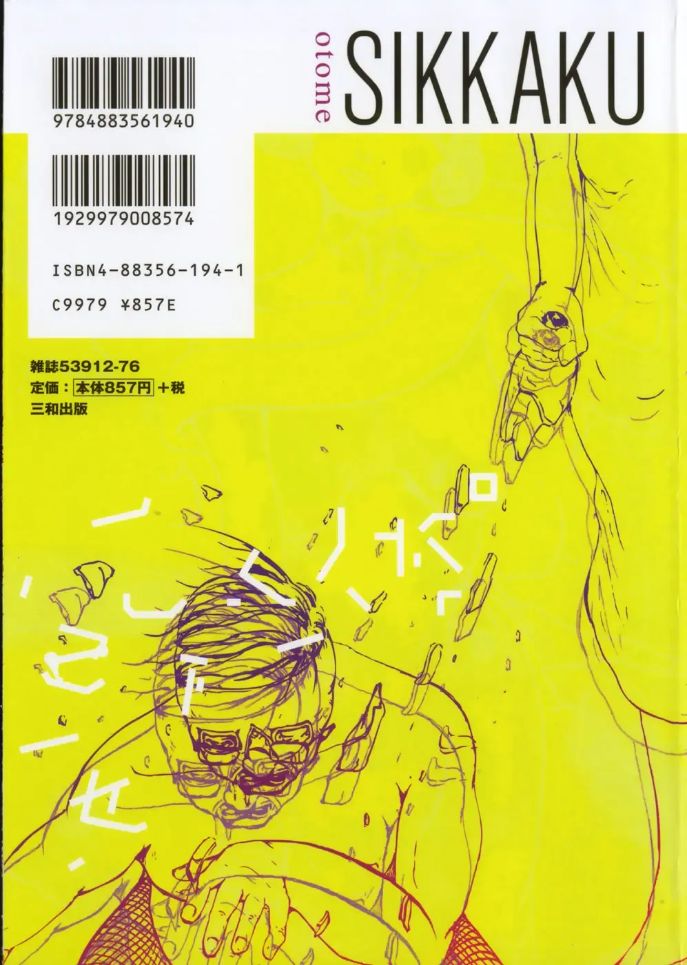 [Begirama] Otome Shikkaku Fhentai - Page 3