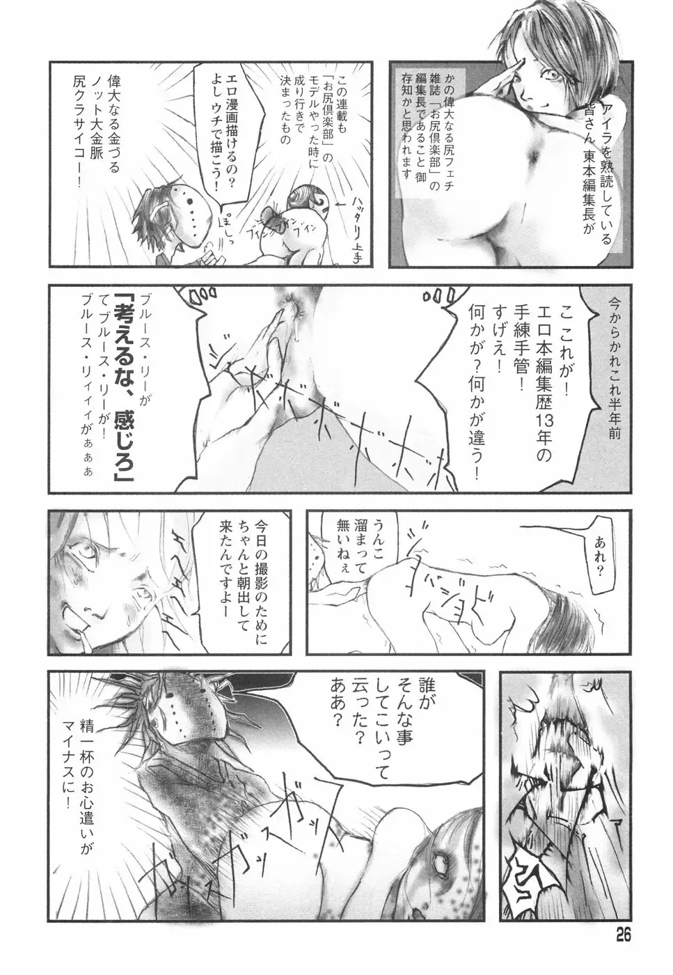 [Begirama] Otome Shikkaku Fhentai - Page 30