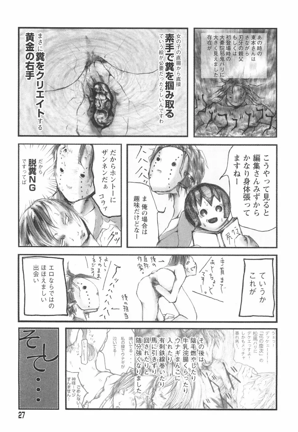 [Begirama] Otome Shikkaku Fhentai - Page 31