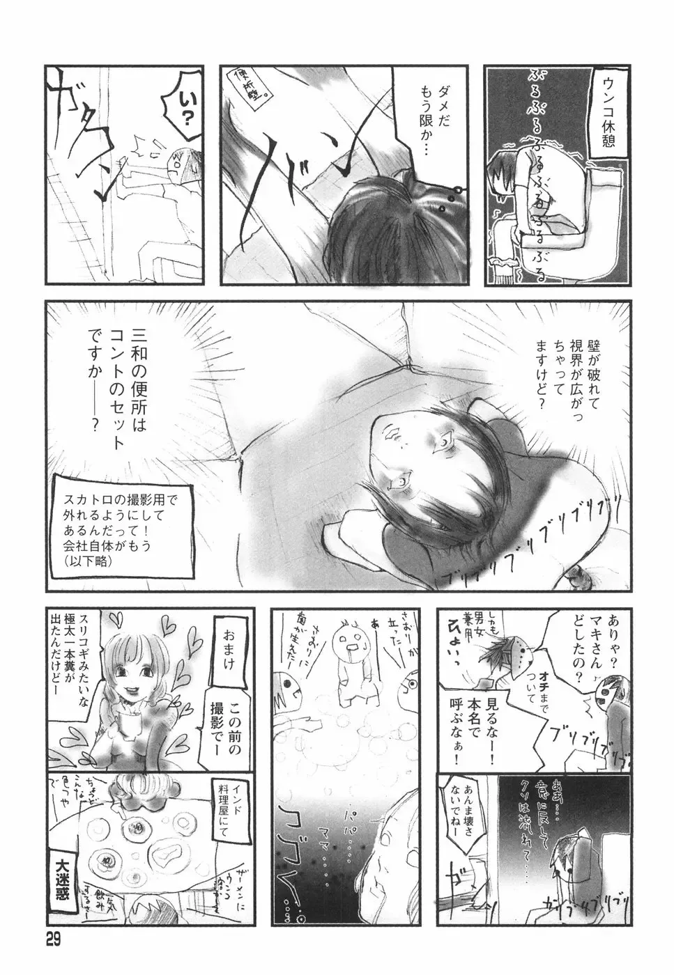 [Begirama] Otome Shikkaku Fhentai - Page 33