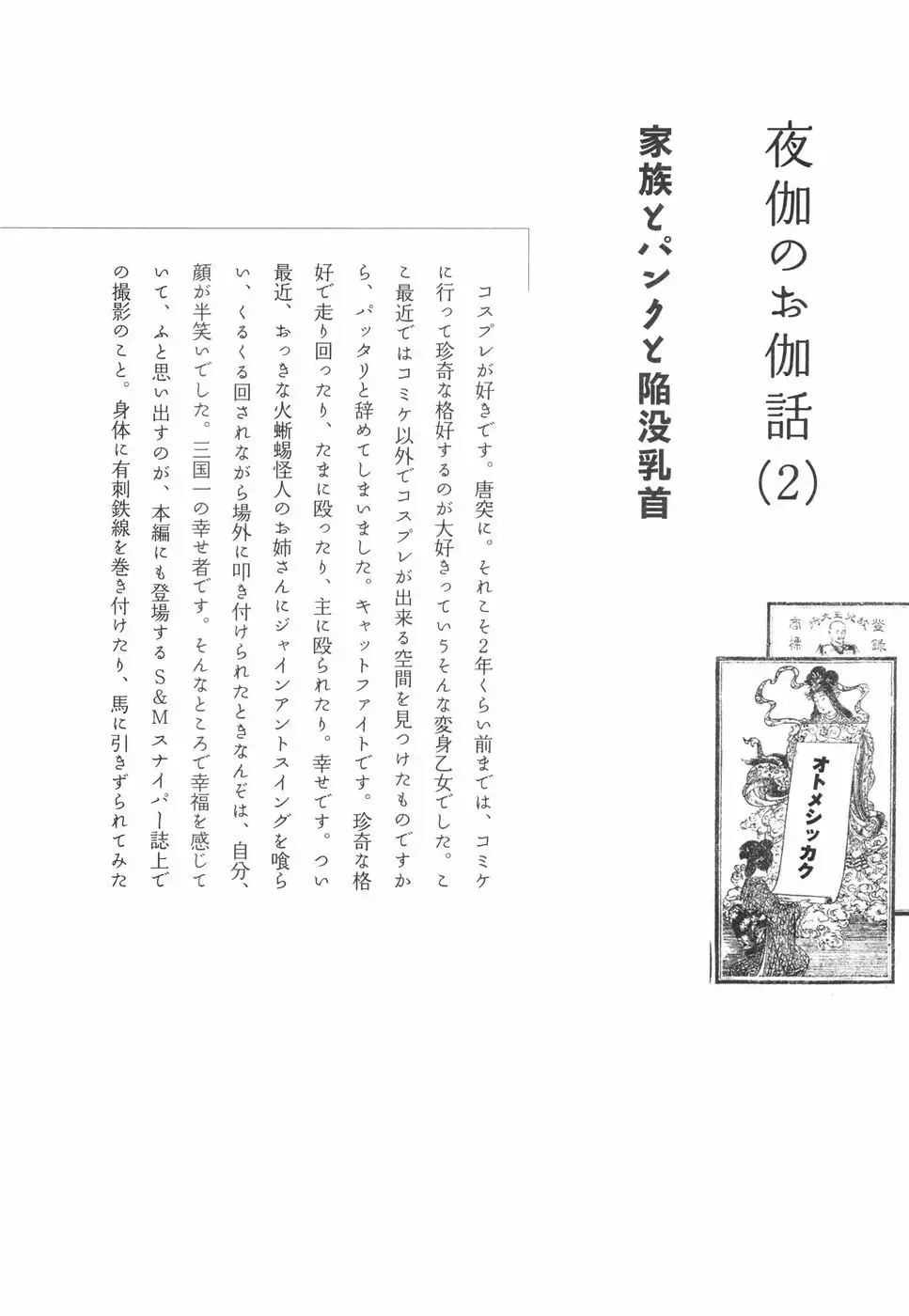 [Begirama] Otome Shikkaku Fhentai - Page 38