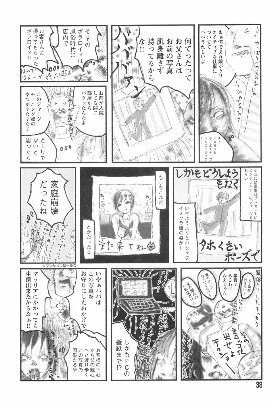 [Begirama] Otome Shikkaku Fhentai - Page 42