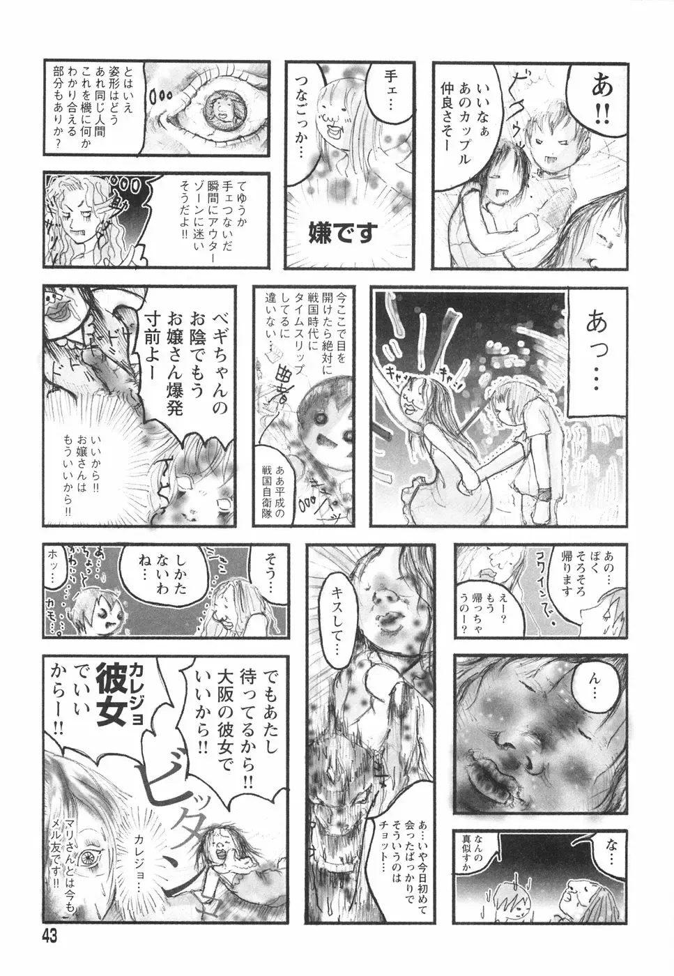 [Begirama] Otome Shikkaku Fhentai - Page 47