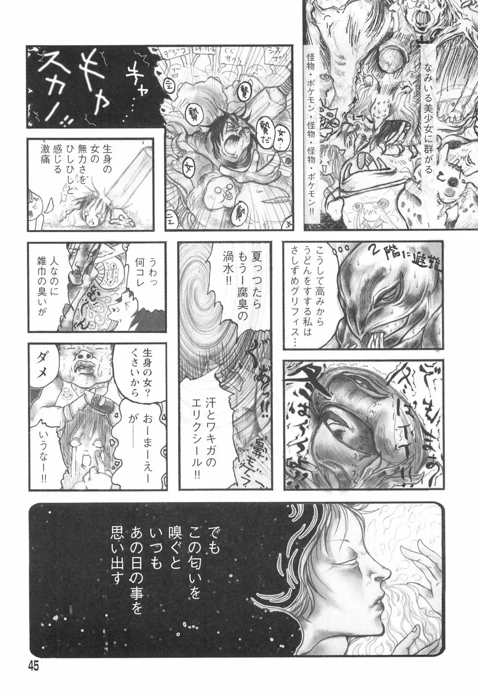 [Begirama] Otome Shikkaku Fhentai - Page 49