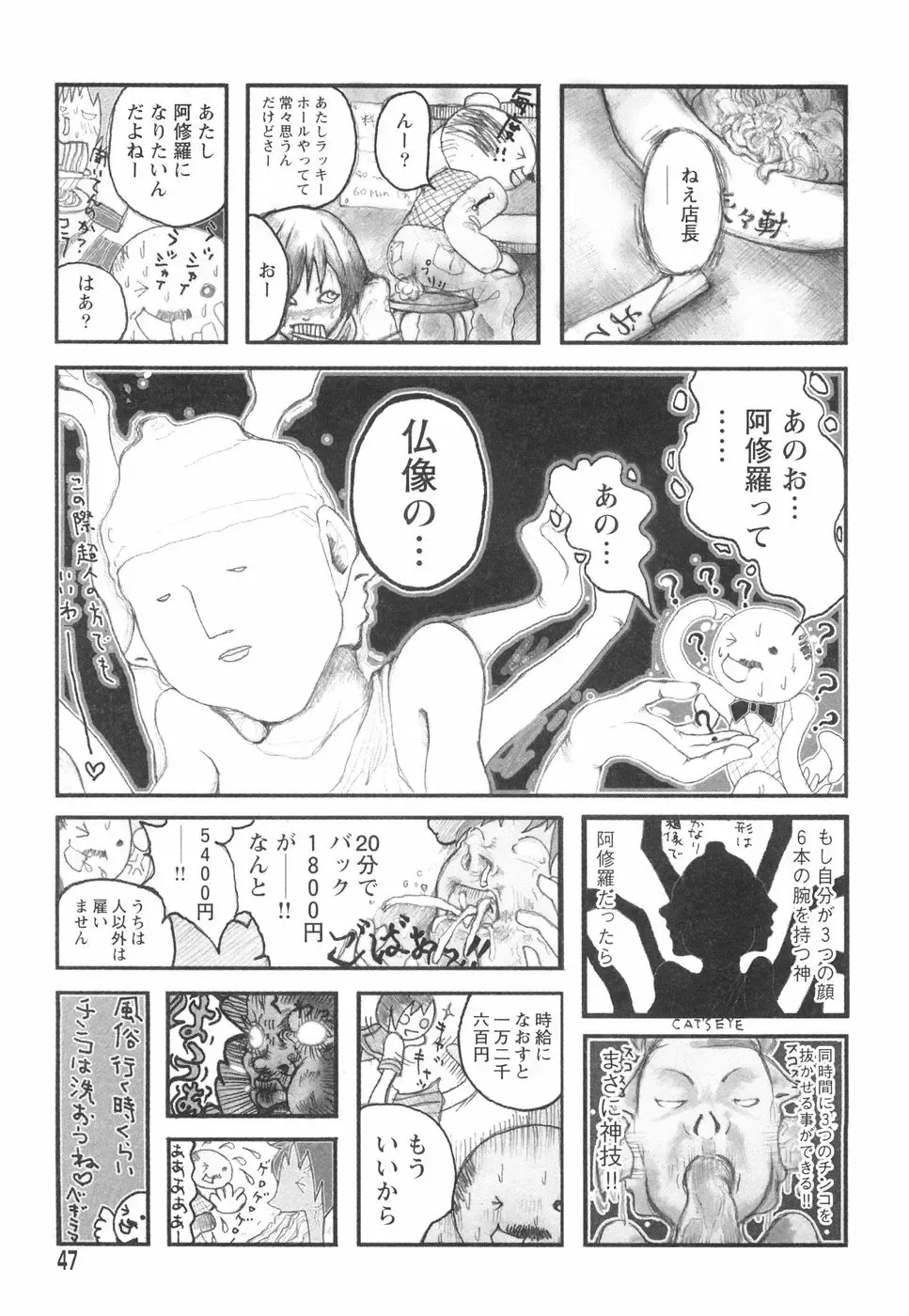 [Begirama] Otome Shikkaku Fhentai - Page 51