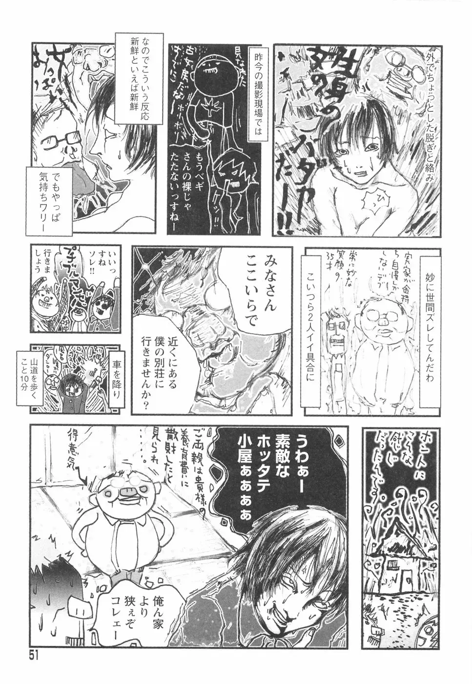 [Begirama] Otome Shikkaku Fhentai - Page 55