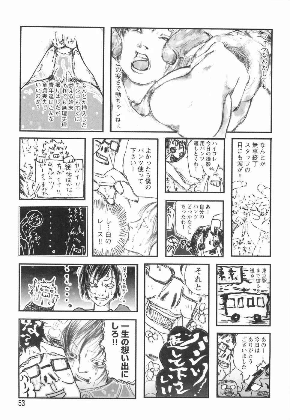 [Begirama] Otome Shikkaku Fhentai - Page 57