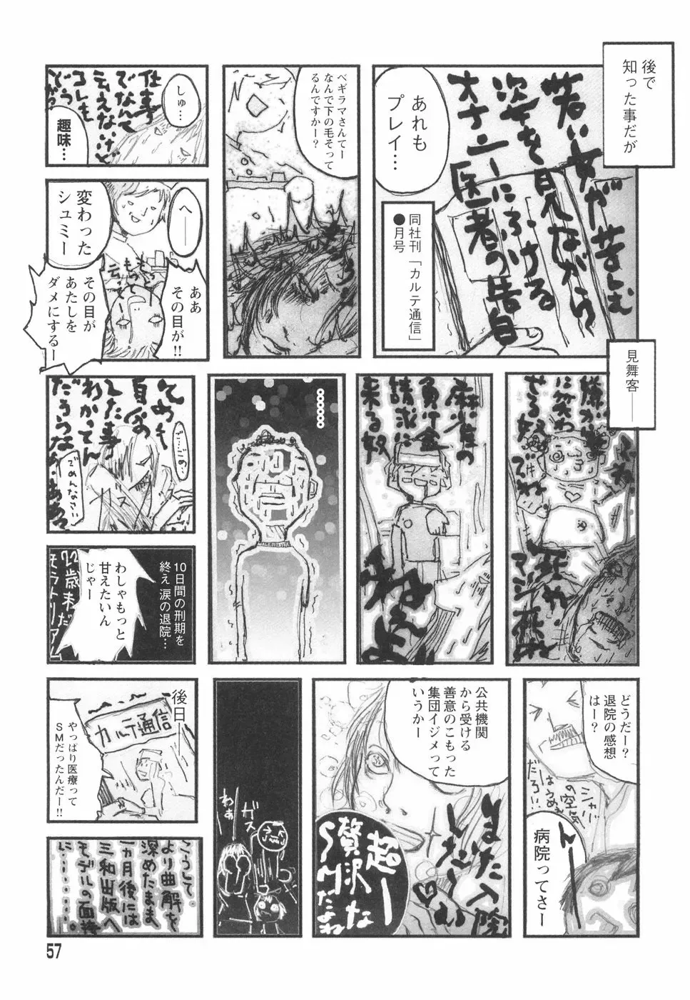 [Begirama] Otome Shikkaku Fhentai - Page 61