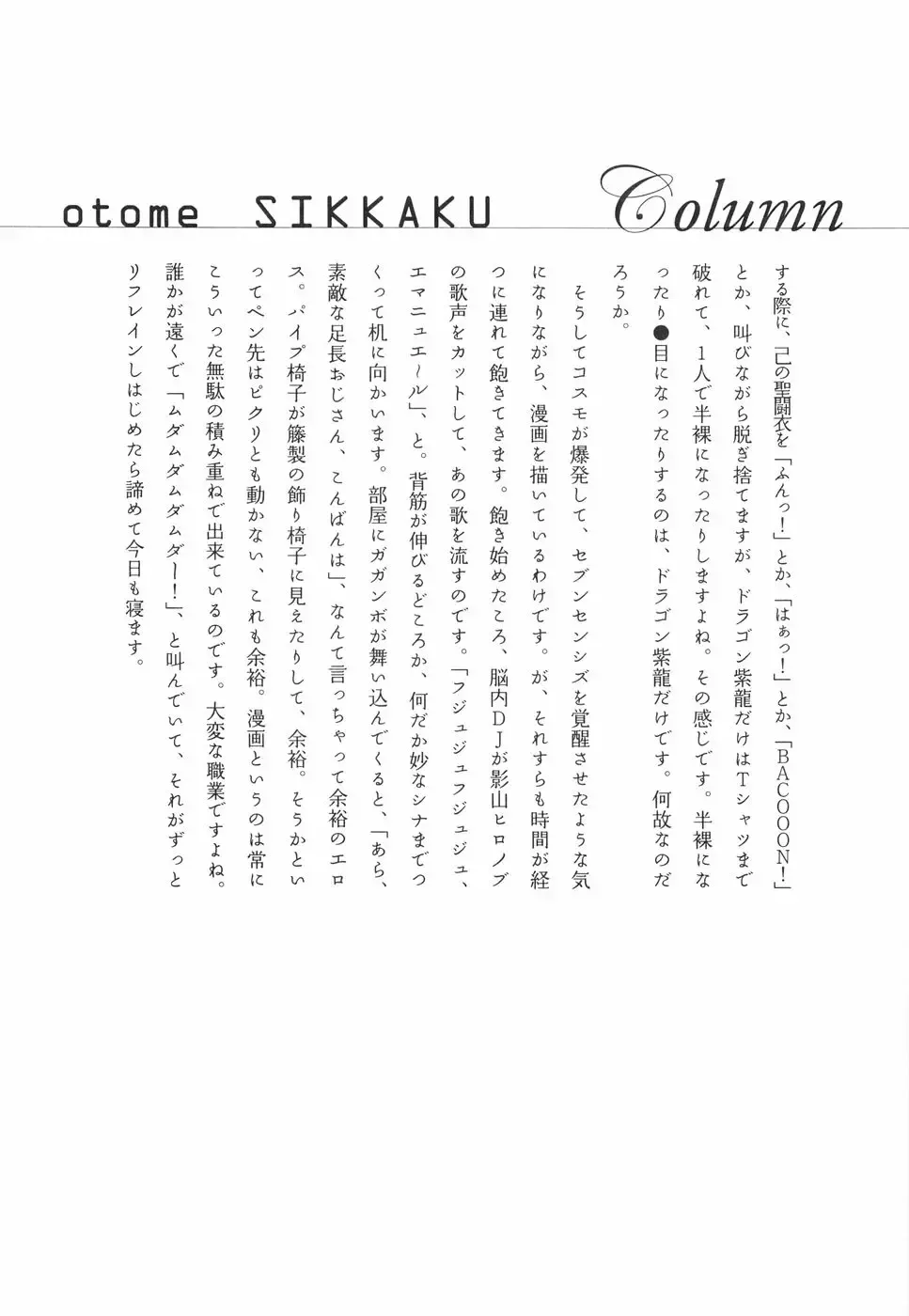 [Begirama] Otome Shikkaku Fhentai - Page 77