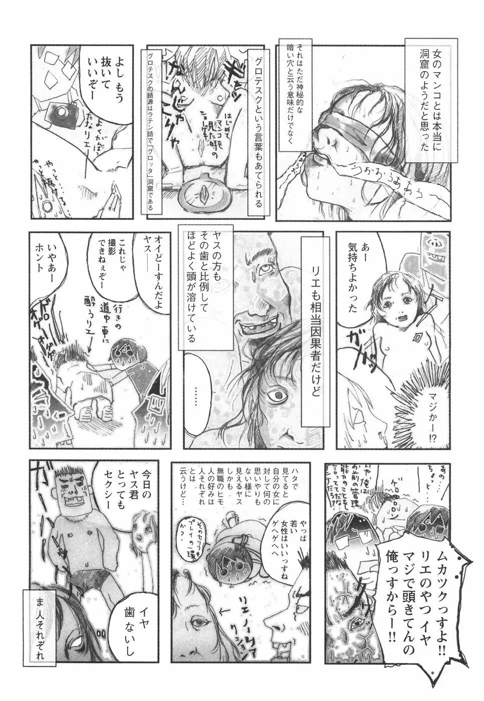 [Begirama] Otome Shikkaku Fhentai - Page 79