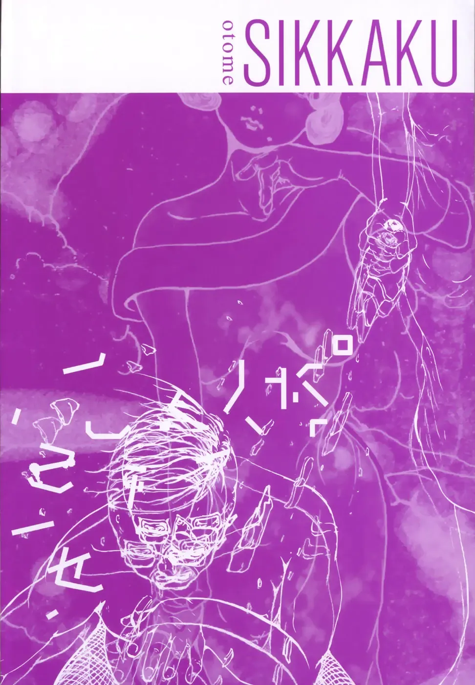 [Begirama] Otome Shikkaku Fhentai - Page 8