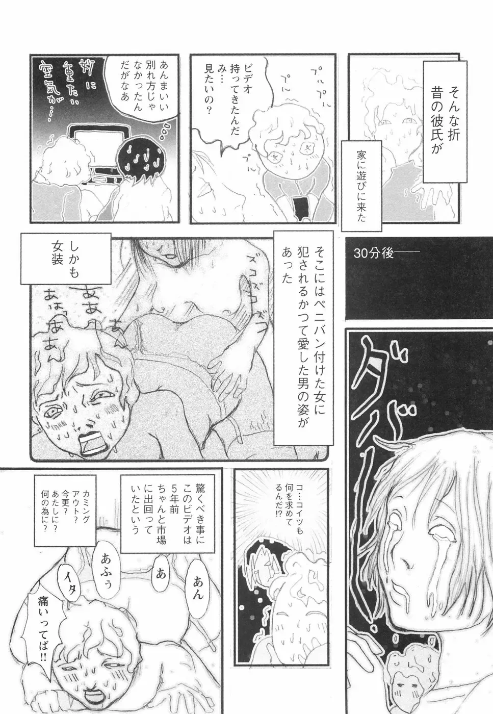 [Begirama] Otome Shikkaku Fhentai - Page 88