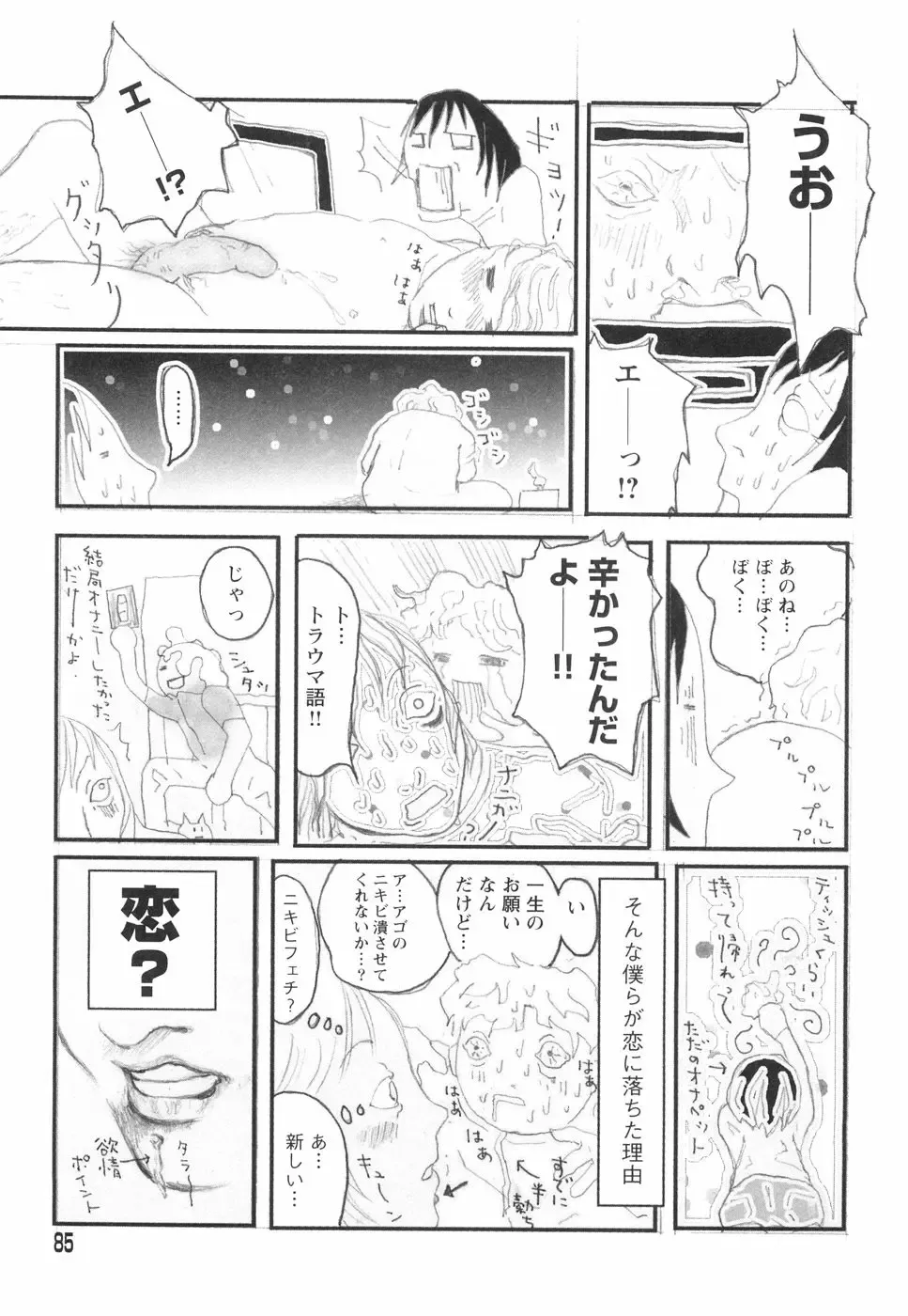 [Begirama] Otome Shikkaku Fhentai - Page 89