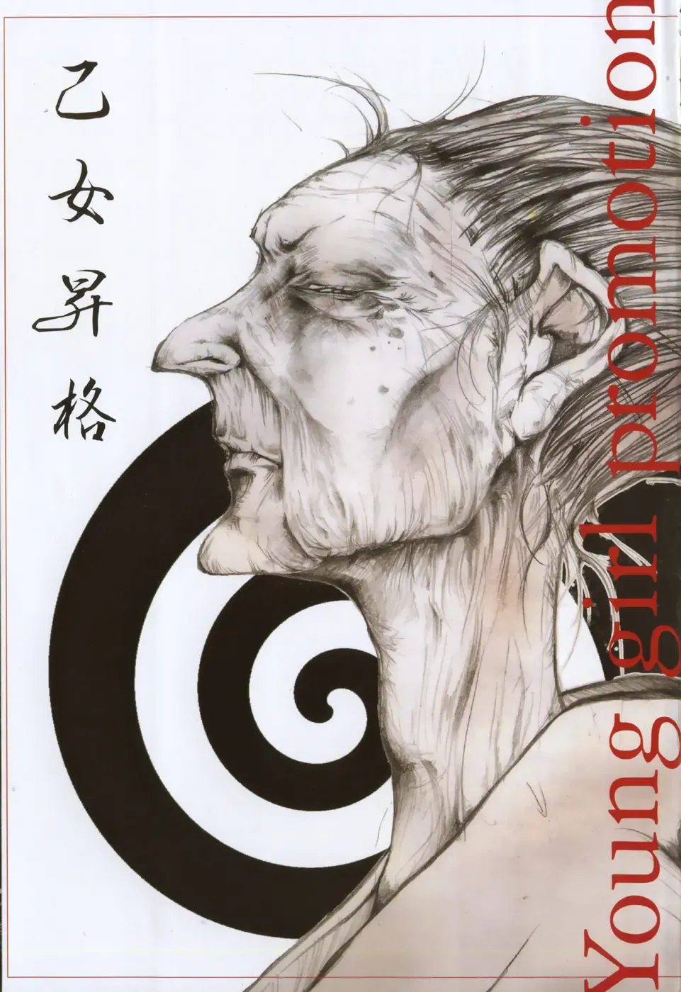 [Begirama] Otome Shikkaku Fhentai - Page 9