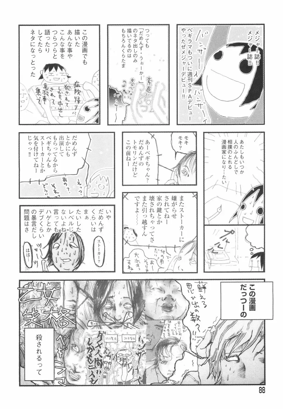 [Begirama] Otome Shikkaku Fhentai - Page 92