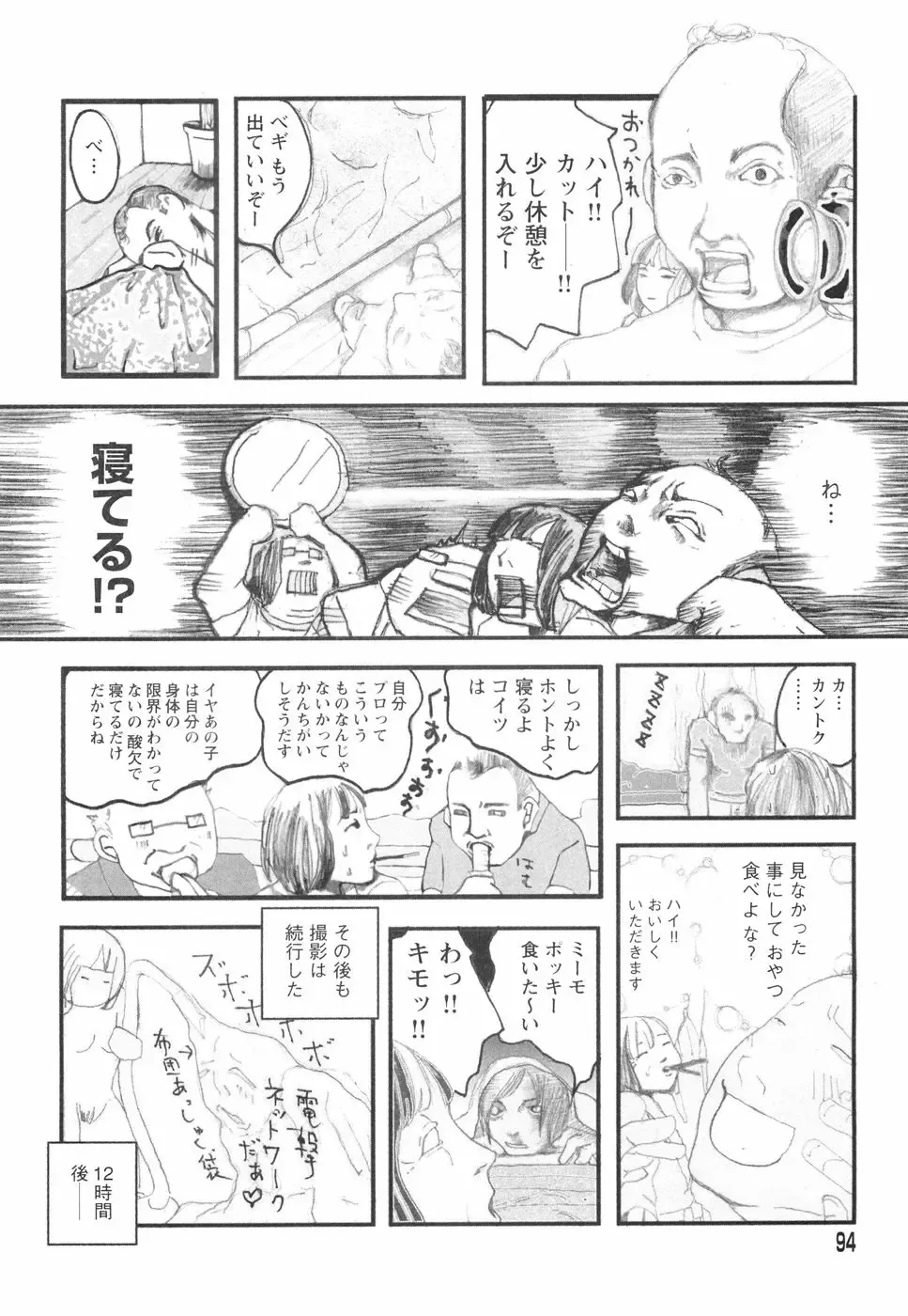 [Begirama] Otome Shikkaku Fhentai - Page 98