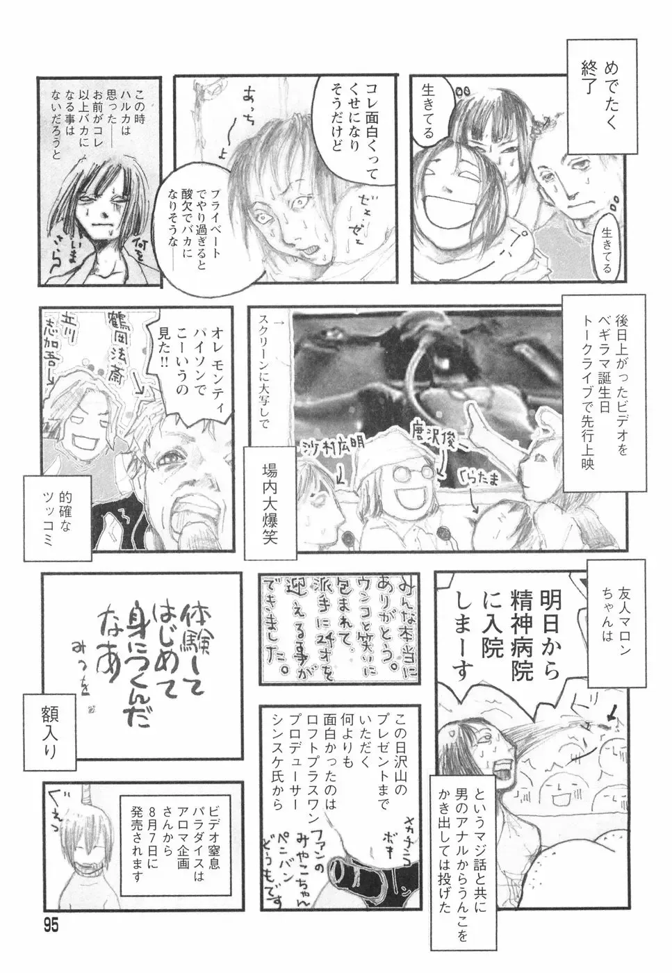 [Begirama] Otome Shikkaku Fhentai - Page 99