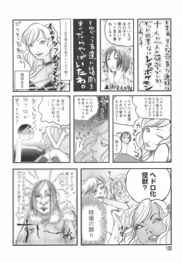 [Begirama] Otome Shikkaku Fhentai - Page 112