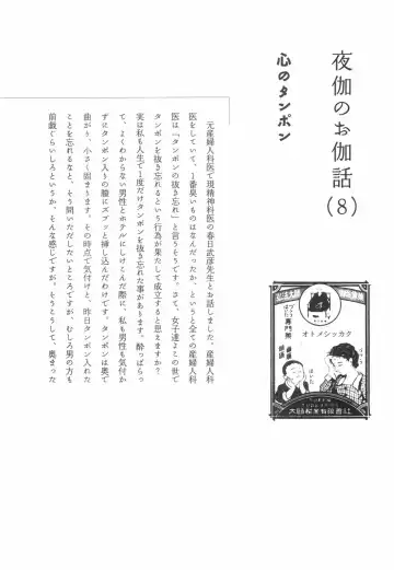 [Begirama] Otome Shikkaku Fhentai - Page 114