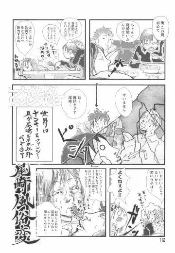 [Begirama] Otome Shikkaku Fhentai - Page 116