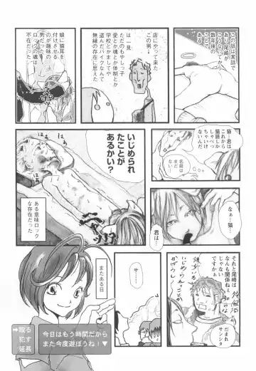 [Begirama] Otome Shikkaku Fhentai - Page 117