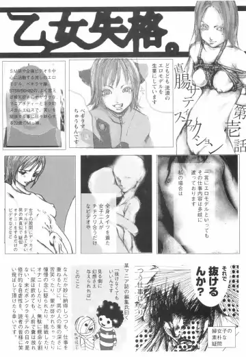 [Begirama] Otome Shikkaku Fhentai - Page 12