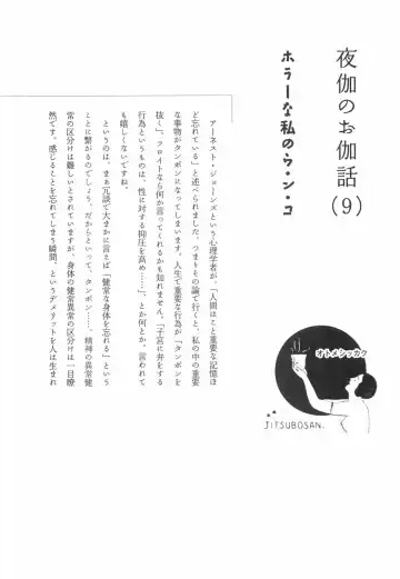 [Begirama] Otome Shikkaku Fhentai - Page 124