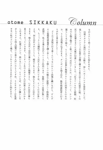 [Begirama] Otome Shikkaku Fhentai - Page 125