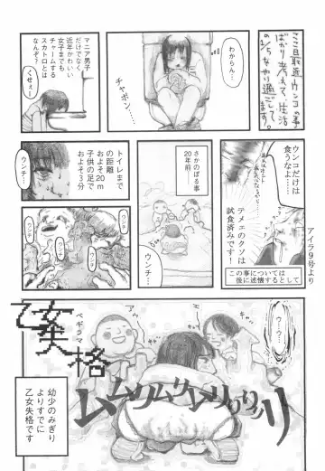 [Begirama] Otome Shikkaku Fhentai - Page 126