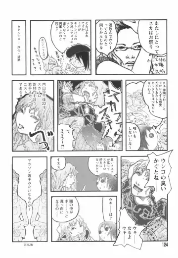 [Begirama] Otome Shikkaku Fhentai - Page 128