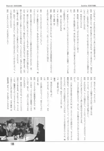 [Begirama] Otome Shikkaku Fhentai - Page 139