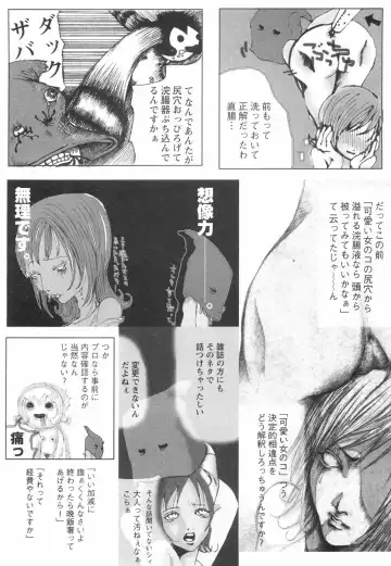 [Begirama] Otome Shikkaku Fhentai - Page 14