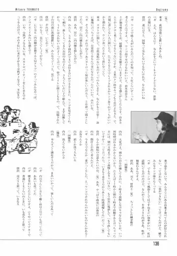 [Begirama] Otome Shikkaku Fhentai - Page 140