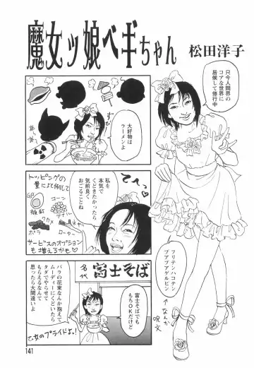 [Begirama] Otome Shikkaku Fhentai - Page 145