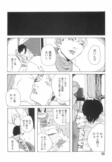 [Begirama] Otome Shikkaku Fhentai - Page 154