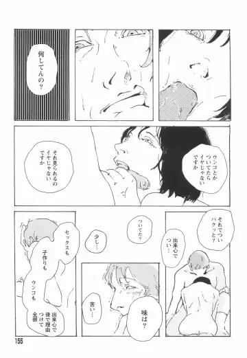 [Begirama] Otome Shikkaku Fhentai - Page 159