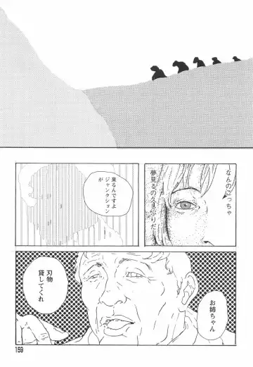 [Begirama] Otome Shikkaku Fhentai - Page 163