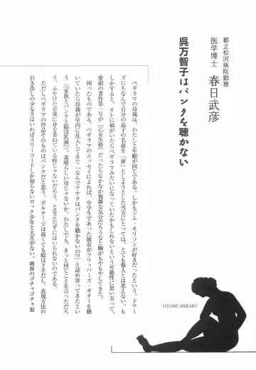 [Begirama] Otome Shikkaku Fhentai - Page 166