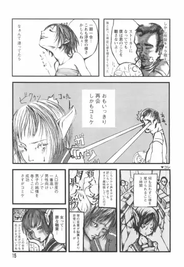 [Begirama] Otome Shikkaku Fhentai - Page 19