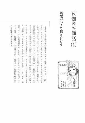 [Begirama] Otome Shikkaku Fhentai - Page 24