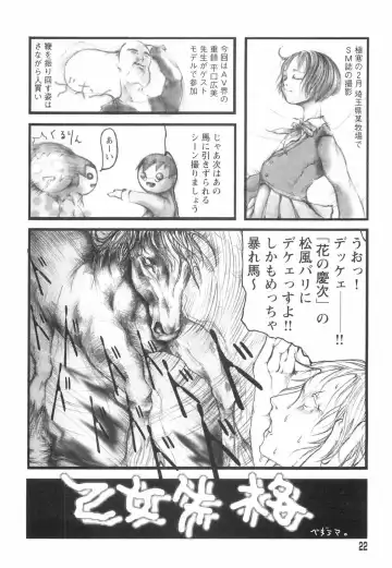 [Begirama] Otome Shikkaku Fhentai - Page 26